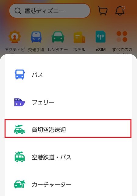 KlookのTOP画面